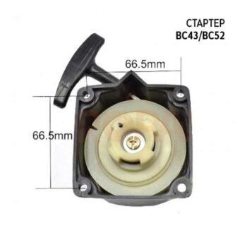 Стартер комплект за МТ52