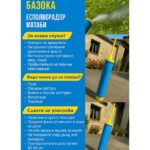 Прашалки за растителна защита