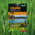 Тревна смеска Слънце 1.0 кг Лактофол