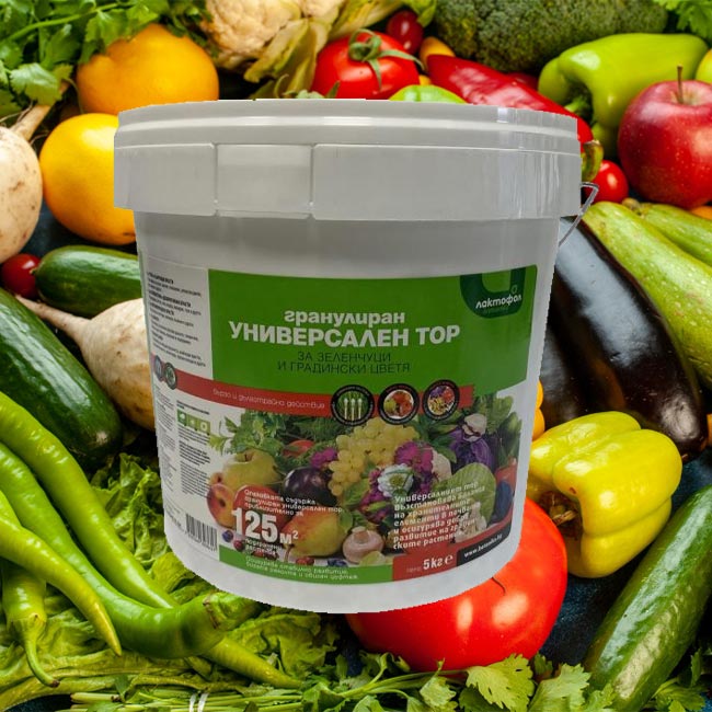 Универсален тор за зеленчуци и цветя Лактофол 5 кг за 125м2